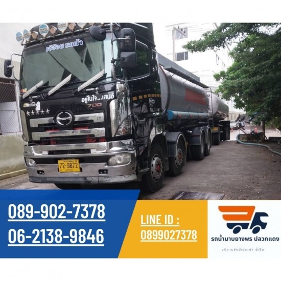 ขายน้ำประปา ระยอง ขายน้ำประปา ระยอง 